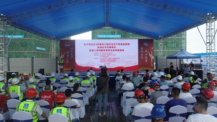 金阳&middot;智中心项目举行长沙建设工程质量安全标准化示范观摩会